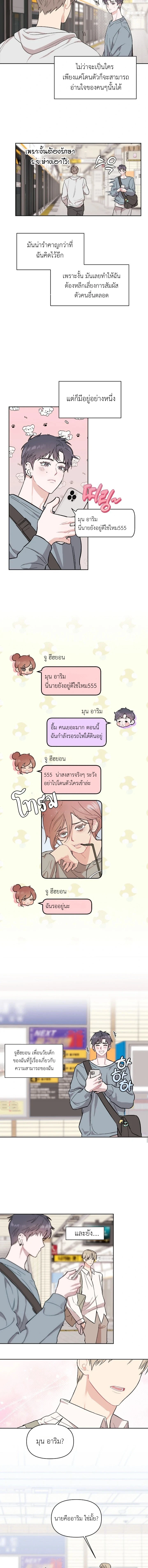อย่าอ่านนะ! 1 (3)