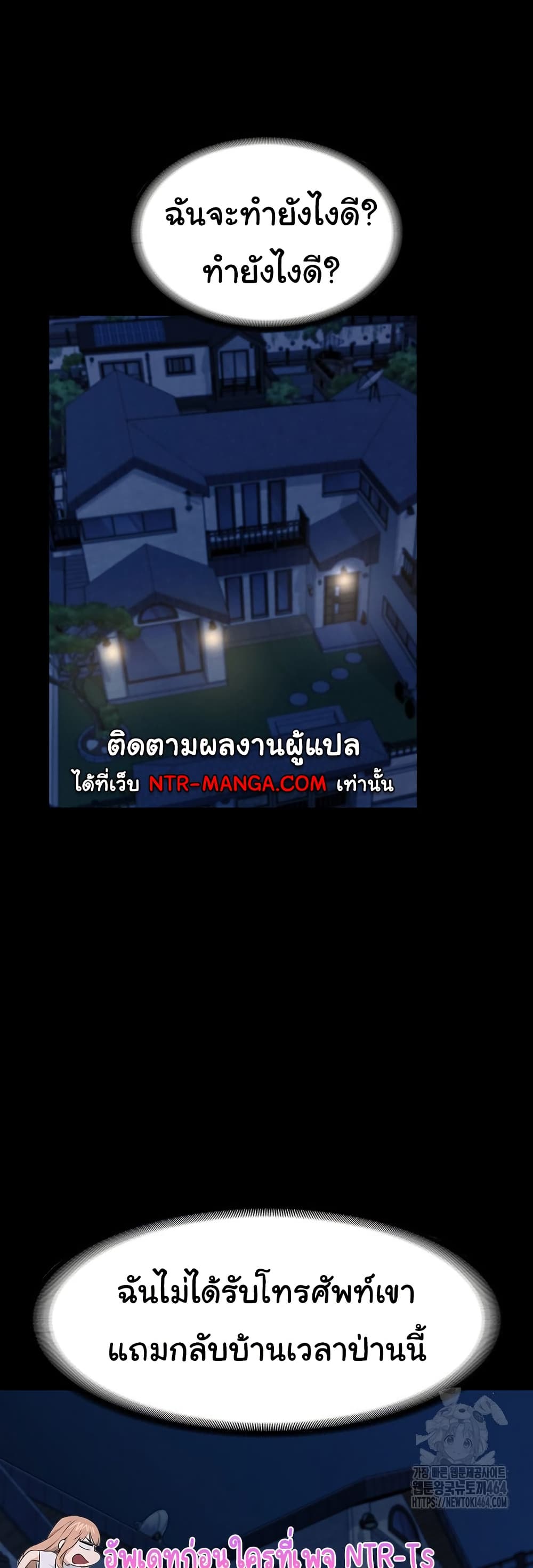 The Chairman’s Wife 25 32