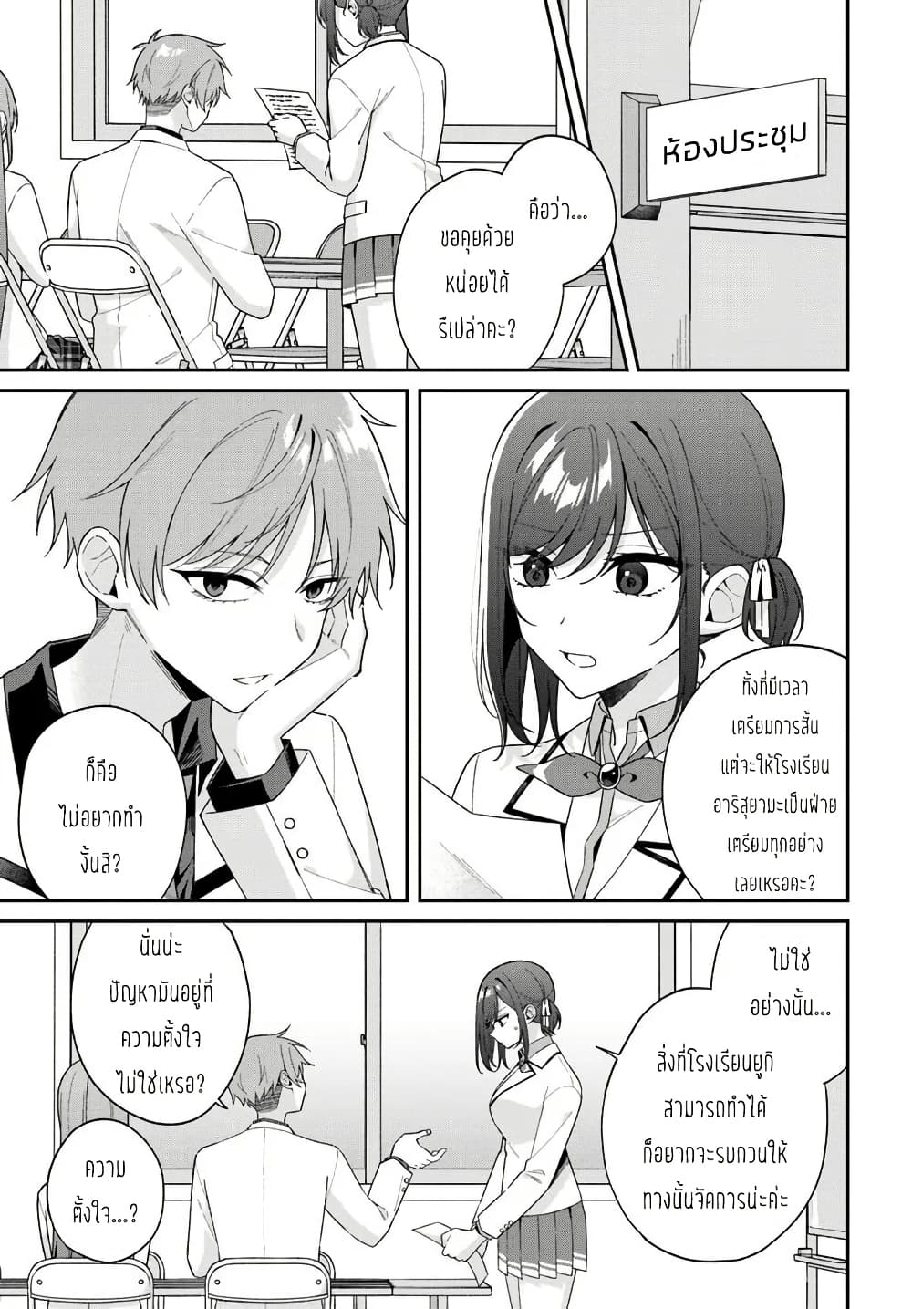 Futago Matomete 10.1 01