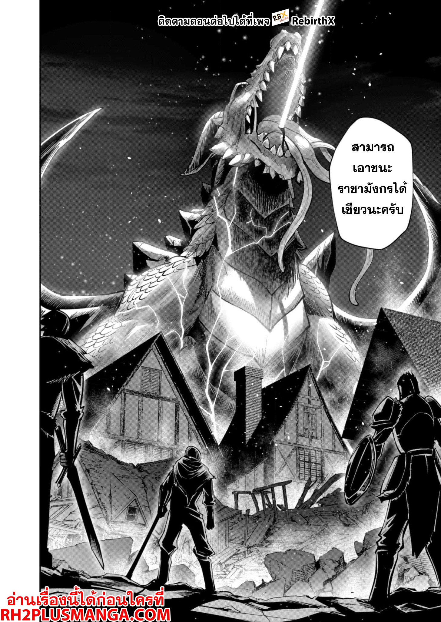 Kichiku Eiyuu 82 02