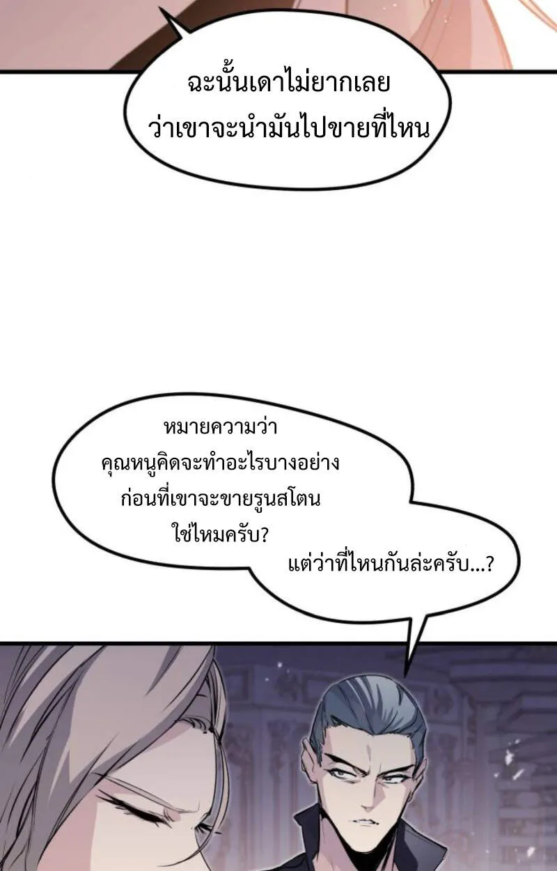 The Regressed Mercenary’s Machinations 29 042