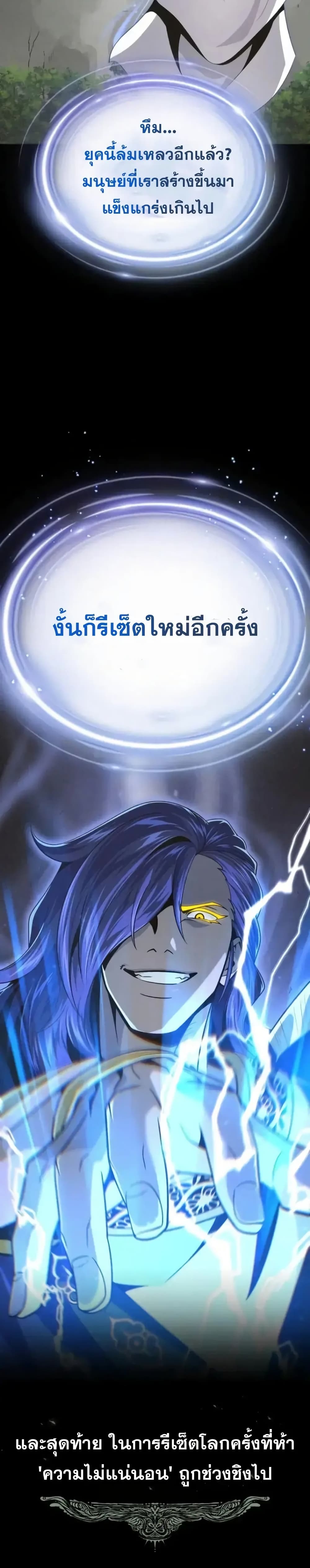 The Dark Magician Transmigrates After 66666 Years 153 (33)