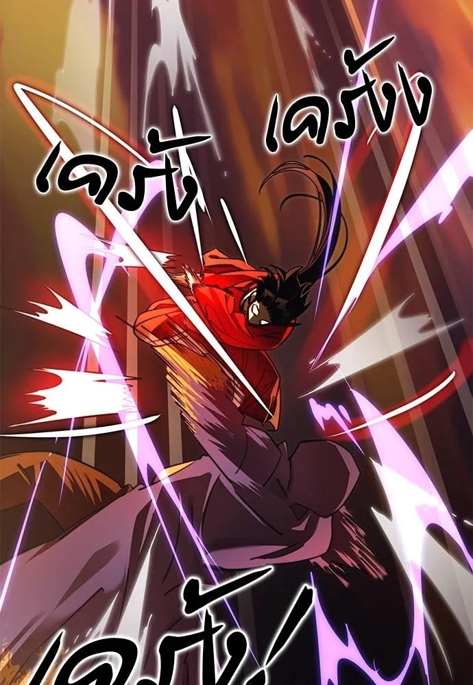 Reincarnation Path of The Underworld King 66 163