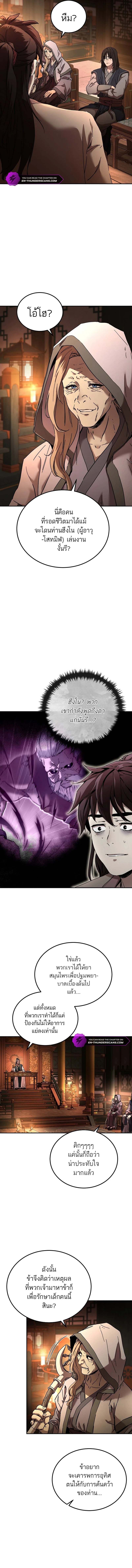 Luoyang Branch of the Heavenly Demon Cult 2 02