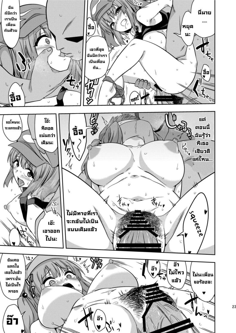เผลอสะกดจิตเพื่อน 00021