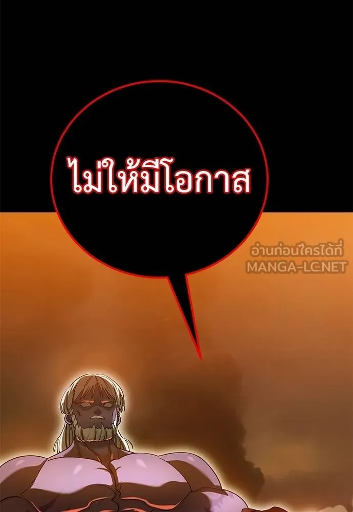Reincarnation Path of The Underworld King 77 072