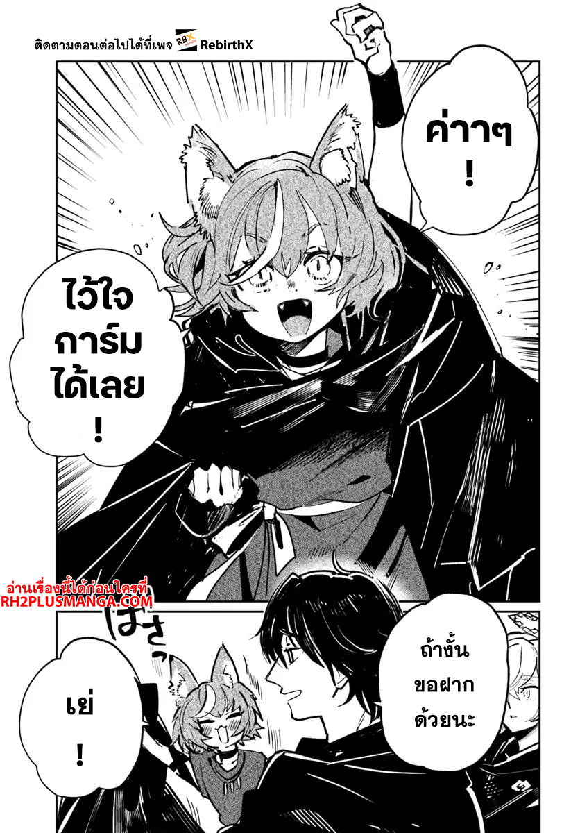 Shikabane Ou no Kikan 3.1 09