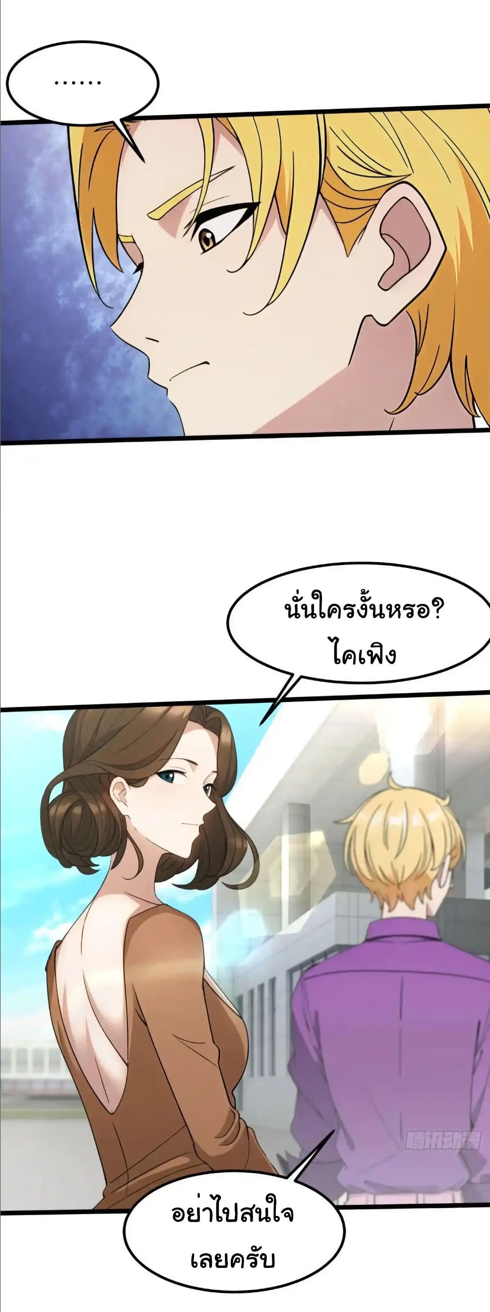 Empress wife and trash husband 60 15