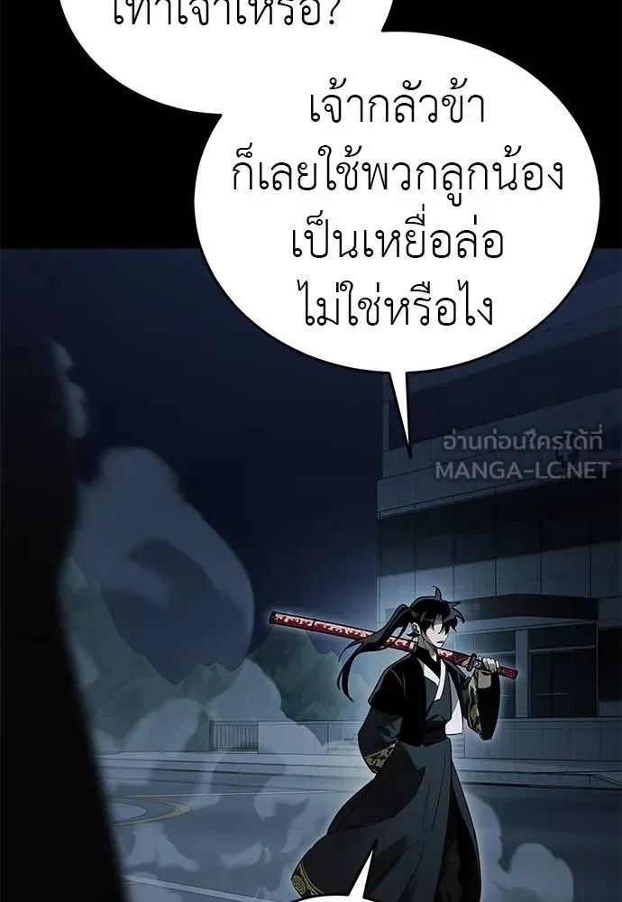Reincarnation Path of The Underworld King 74 014
