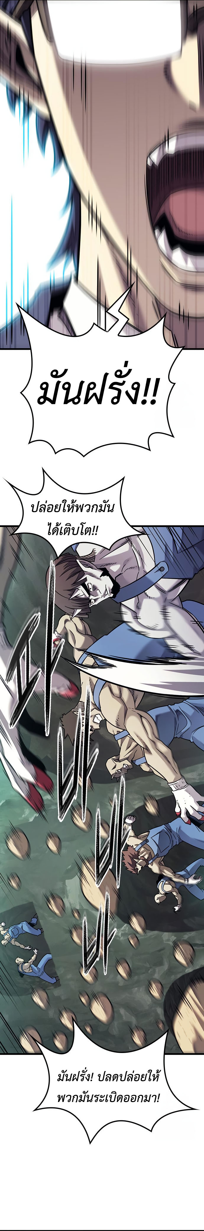 What a Bountiful Harvest, Demon Lord! 8 20