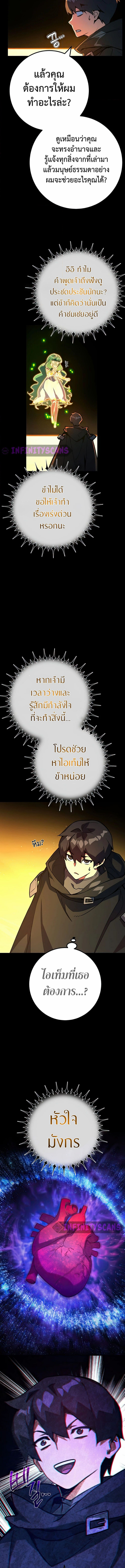 World’s Strongest Troll 68 (2) 002