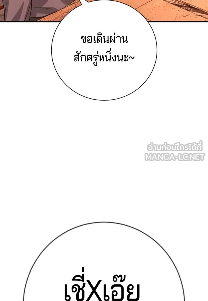 Gu Sera 15 171
