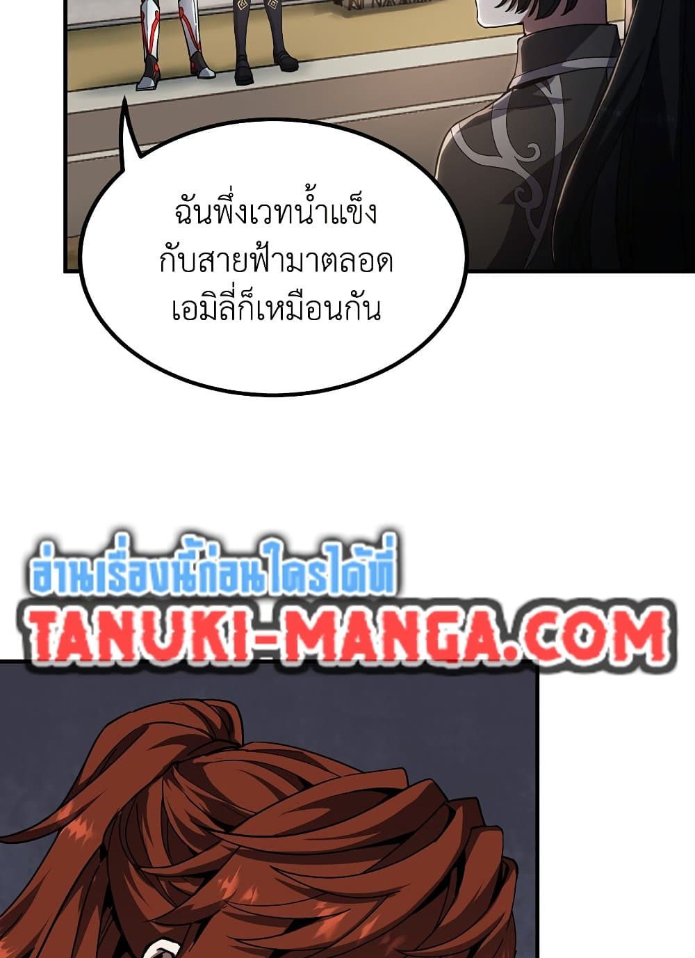 The Beginning After the End 209 (108)
