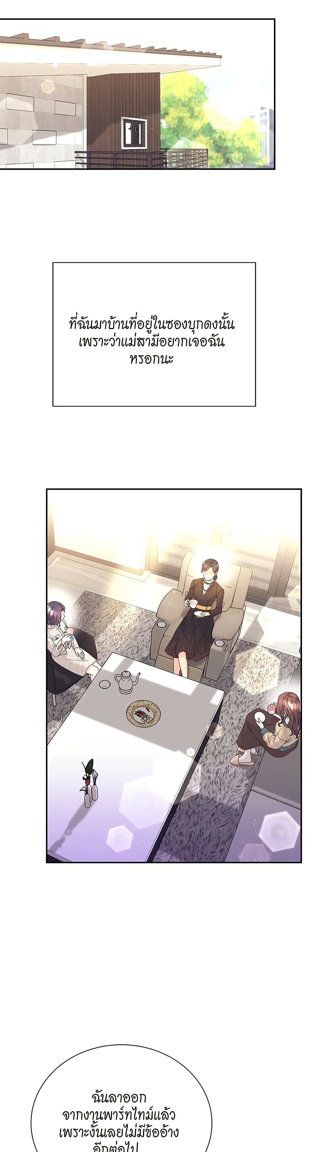 Fake Wife 42 14