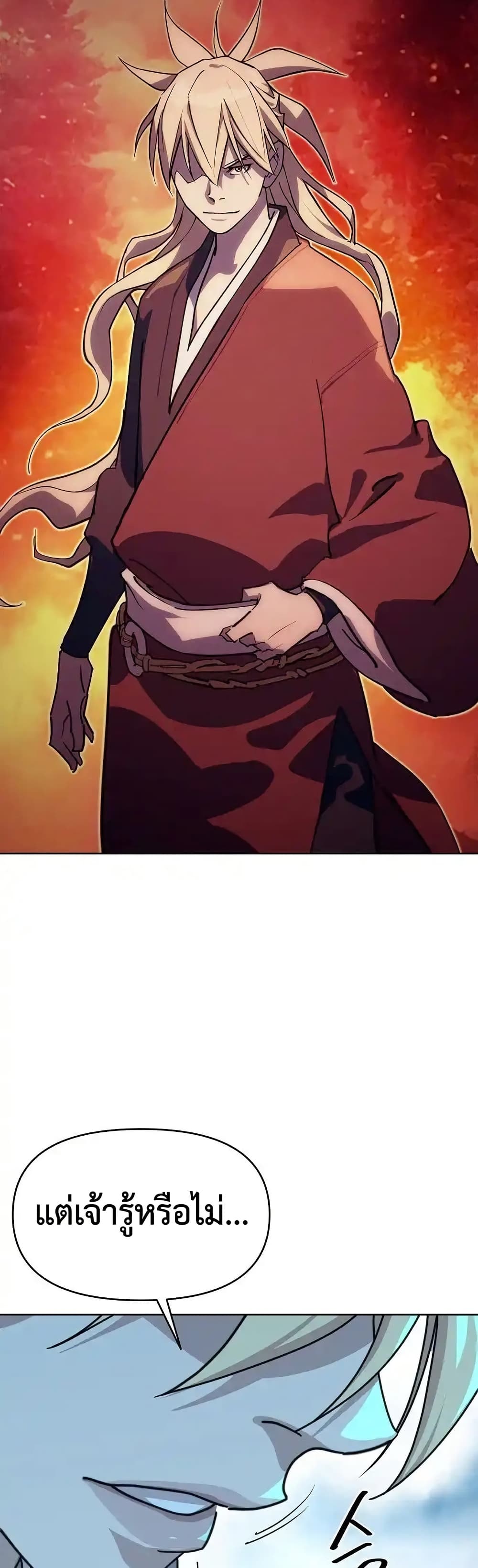 The Great Sage of the Namgung Clan (TGS) 3 70