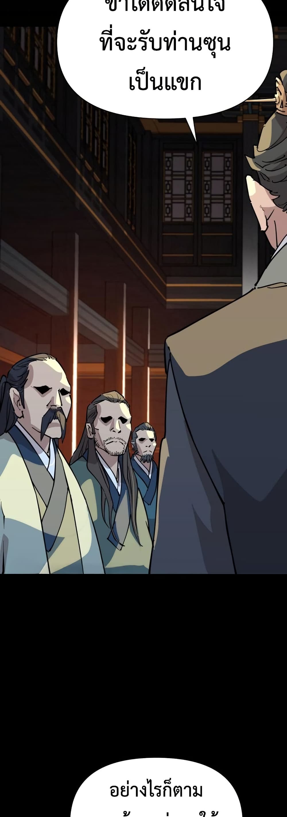 The Great Sage of the Namgung Clan (TGS) 6 37