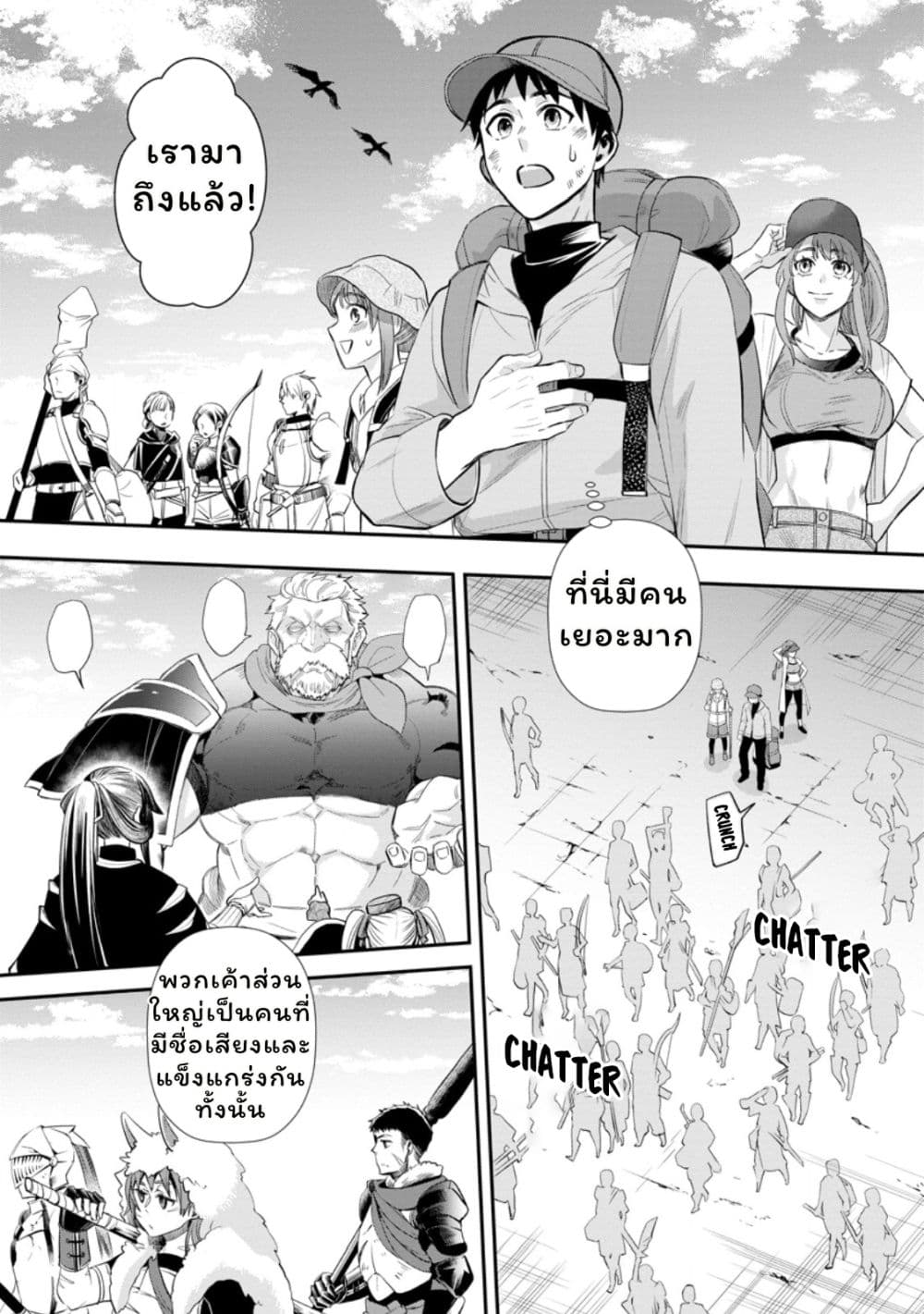 Boken ka ni Narou! ~ Sukiruboodo de Danjon Kouryaku ~ 45 04