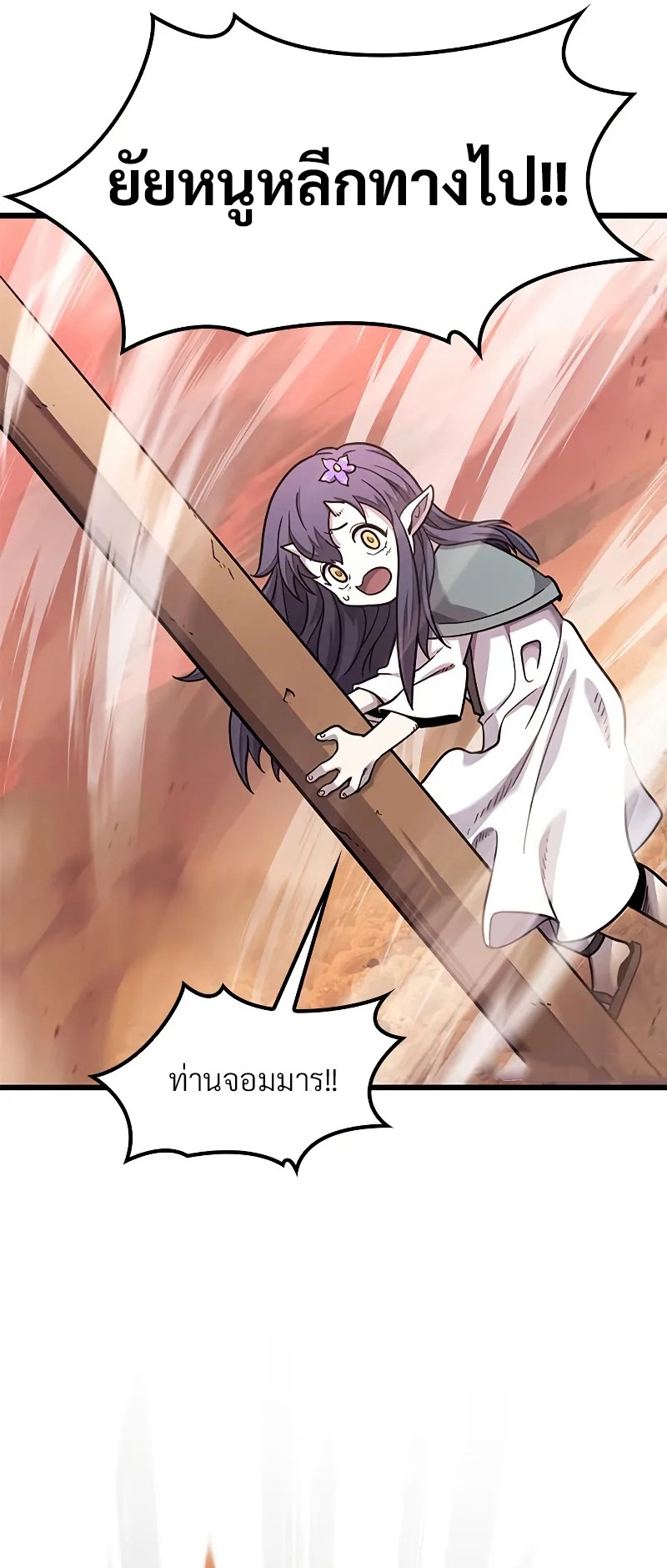 What a Bountiful Harvest, Demon Lord! 10 33