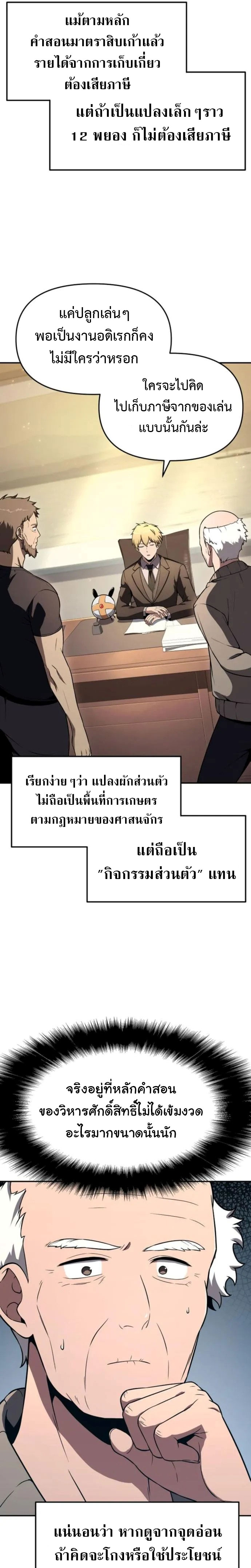 The Knight King 110 (7)