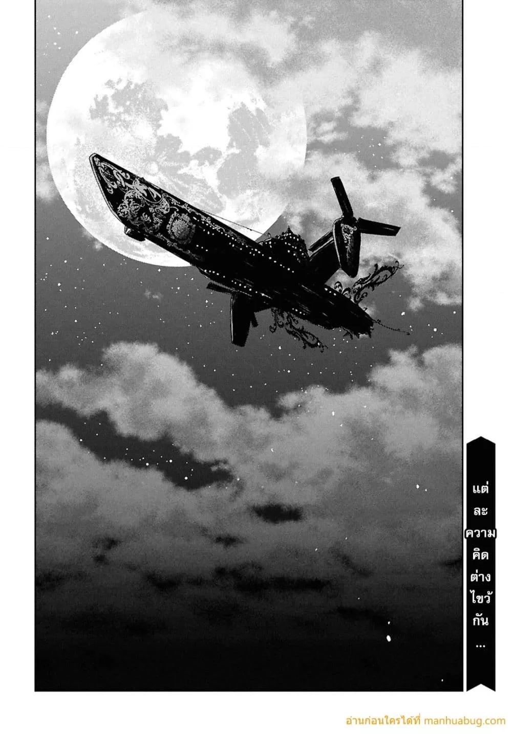 Monogatari no Kuromaku ni Tensei shite 27 36