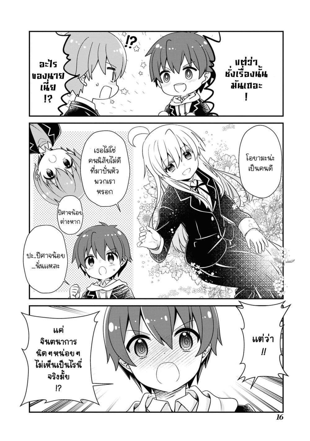 Onii chan wa Oshimai! Koushiki Anthology Comic 65 (6)