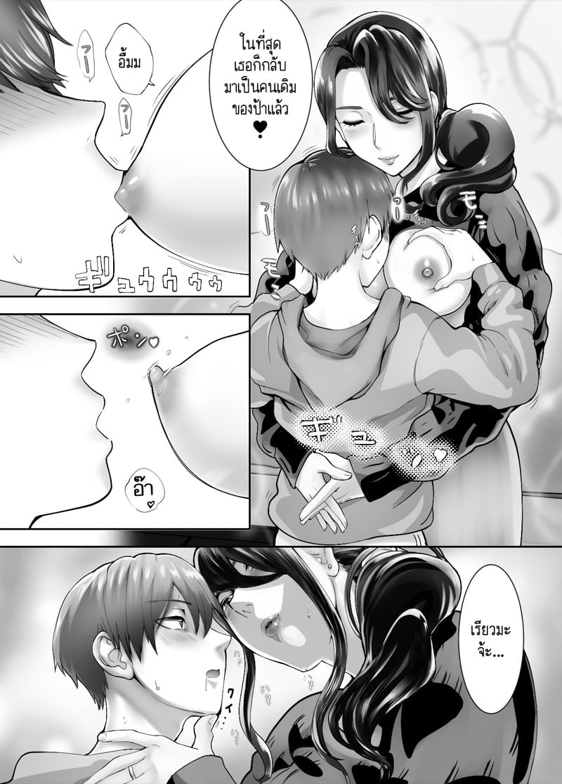 Pink Sakuhin Okiba 4 14