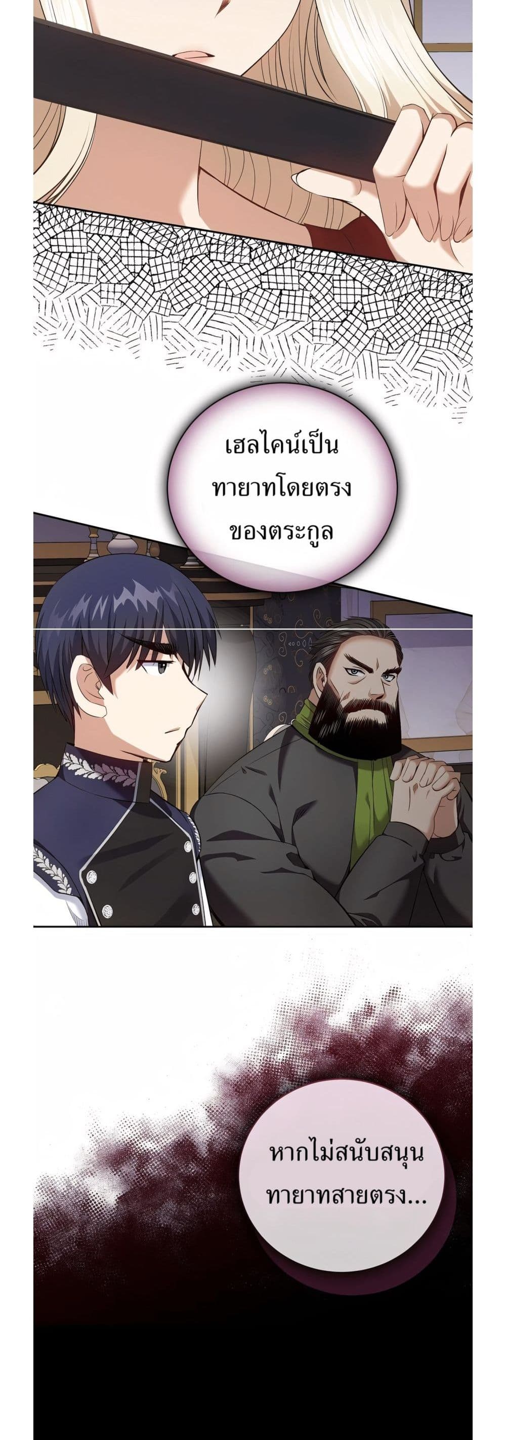 Kill the Emperor 15 19