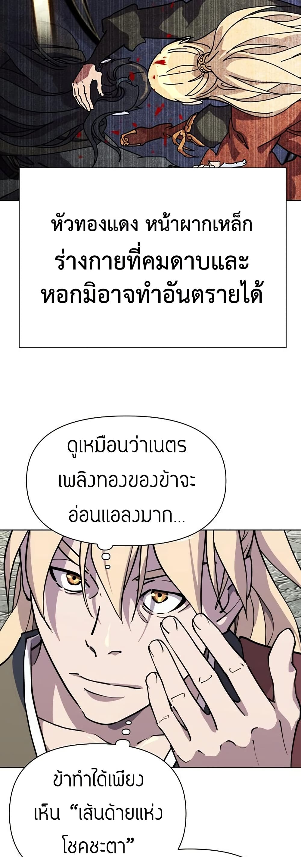 The Great Sage of the Namgung Clan (TGS) 6 50