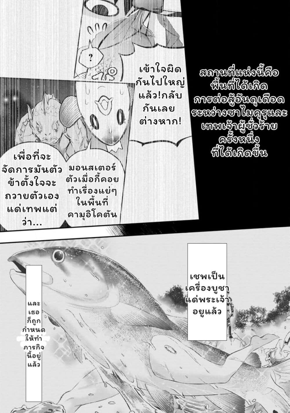 Boken ka ni Narou! Sukiruboodo de Danjon Kouryaku 41 (9)