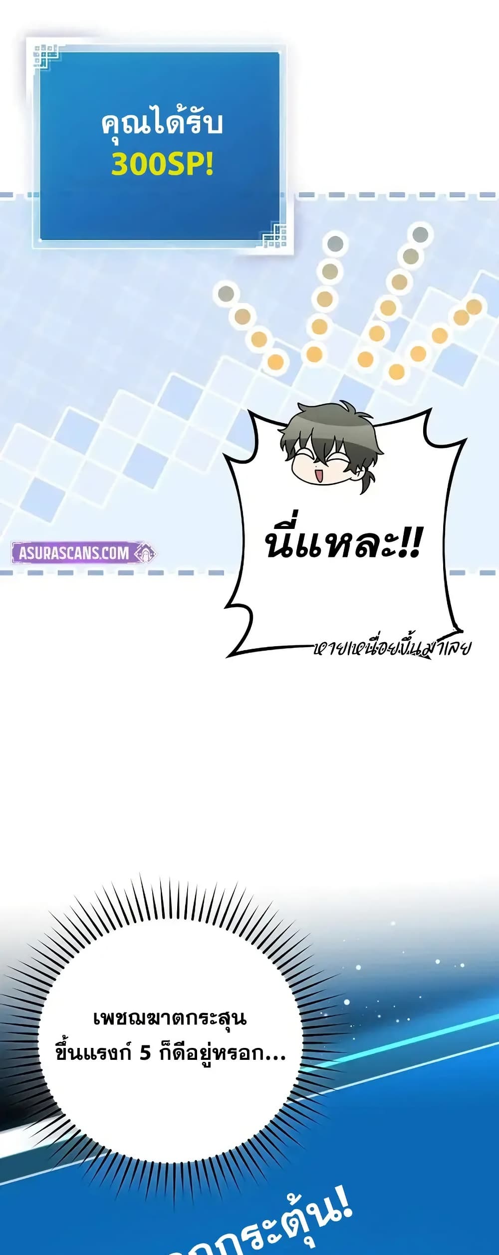 The Novel’s Extra (Remake) 117 (61)