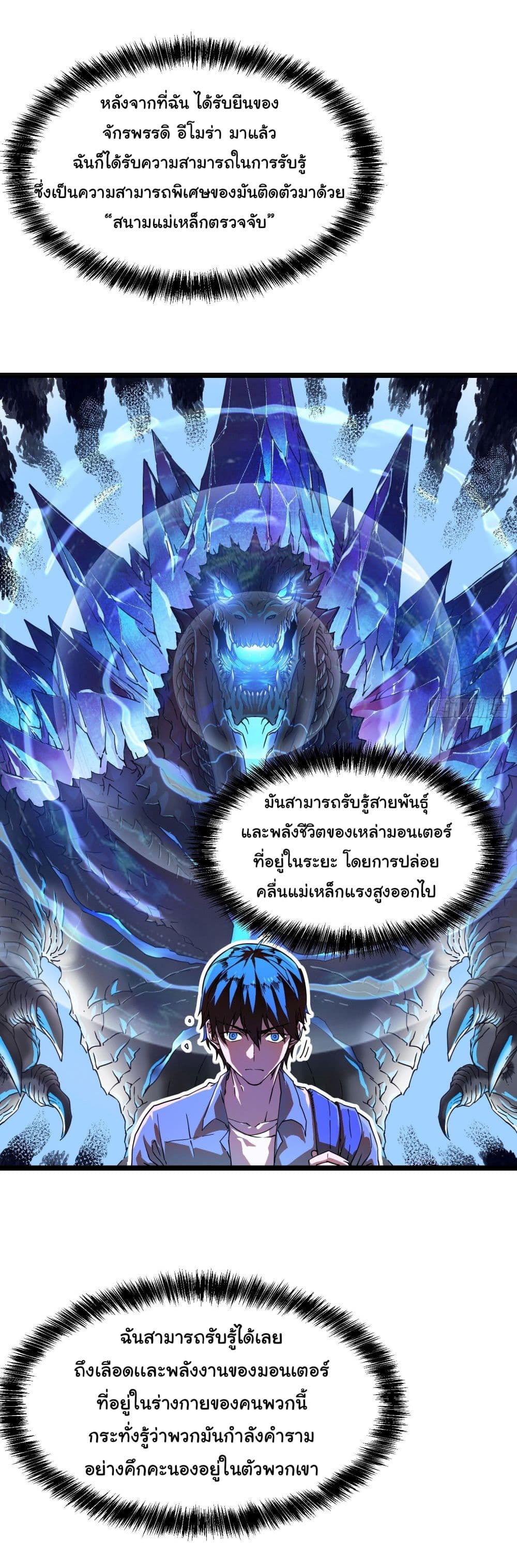 Martial Evolution Start by Awakening the King of Monsters 2 13