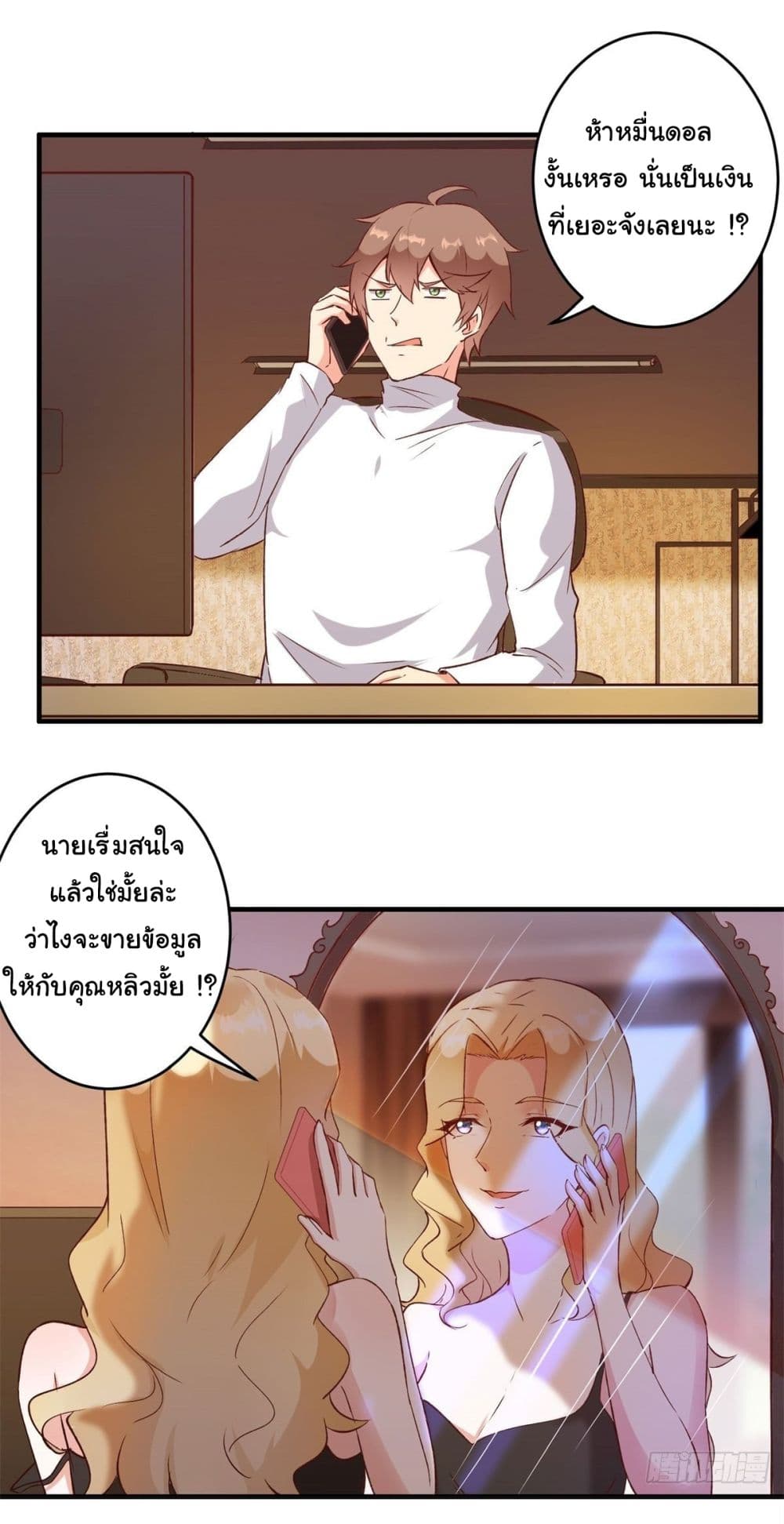 My Journey To The West 6 06