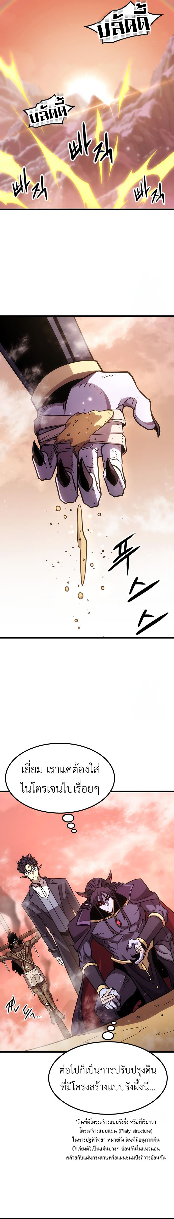 What a Bountiful Harvest, Demon Lord! 2 (37)