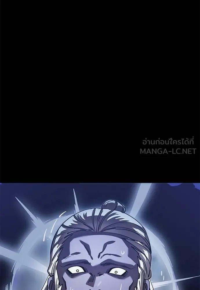 Reincarnation Path of The Underworld King 75 100