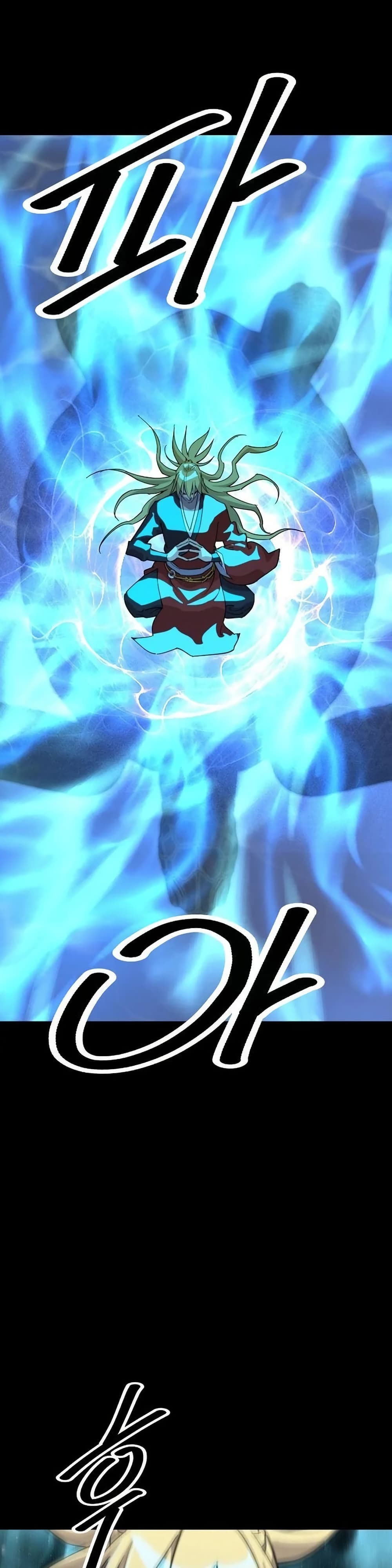 The Great Sage of the Namgung Clan (TGS) 7 09