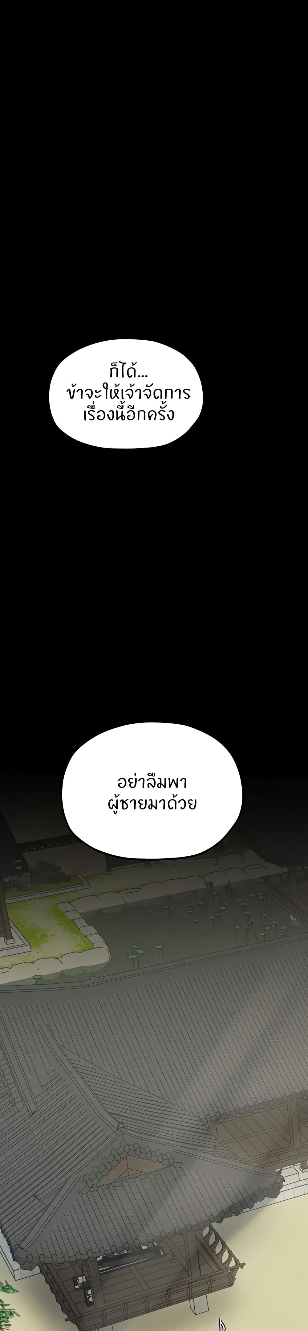 The Servant’s Story 30 34