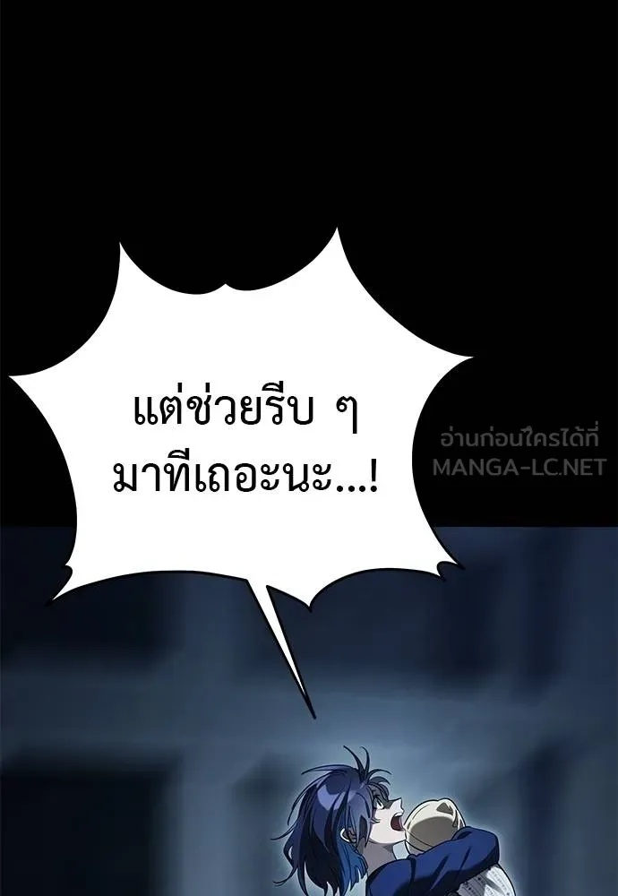 Reincarnation Path of The Underworld King 73 126