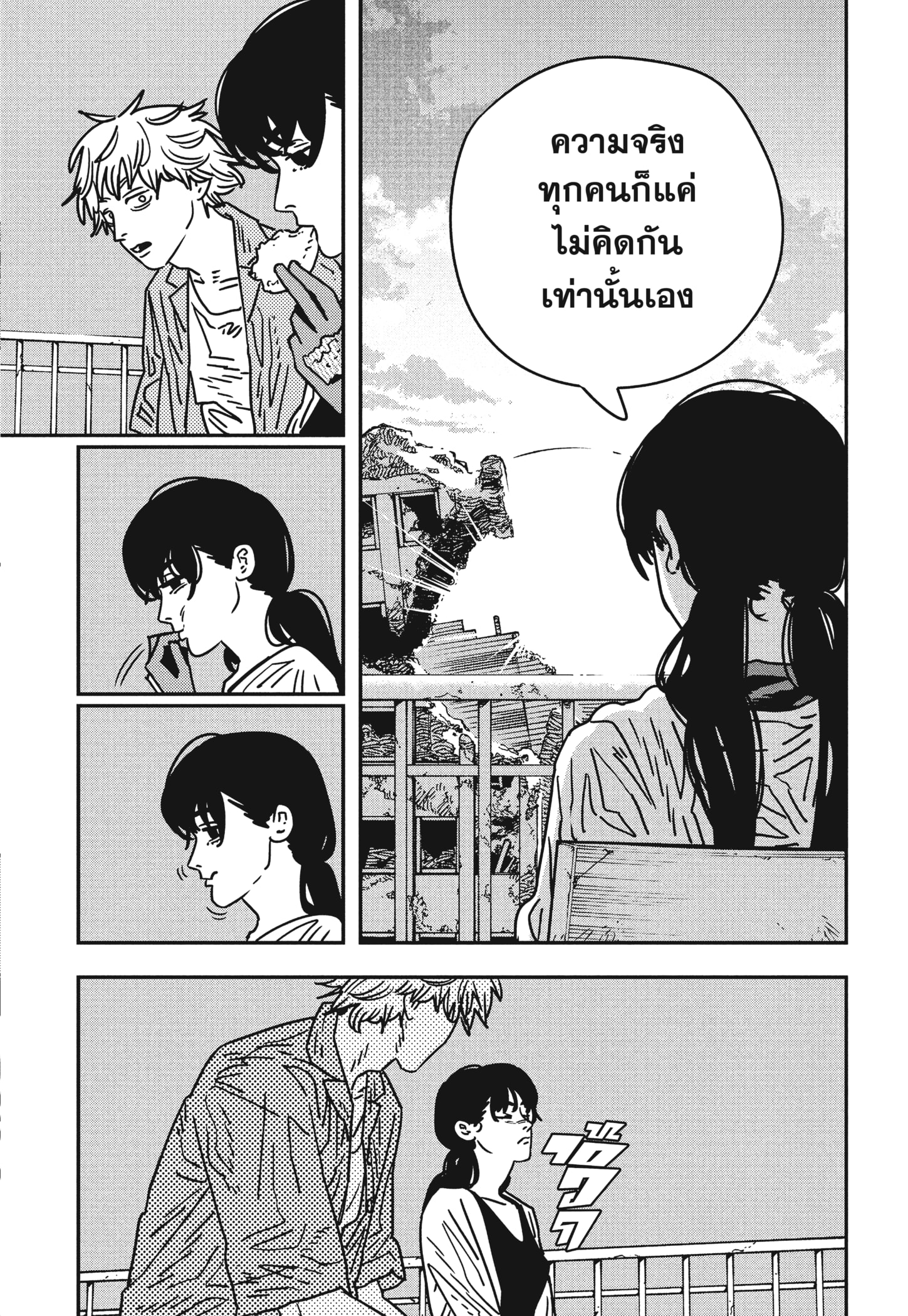 Chainsaw Man 200 (5)