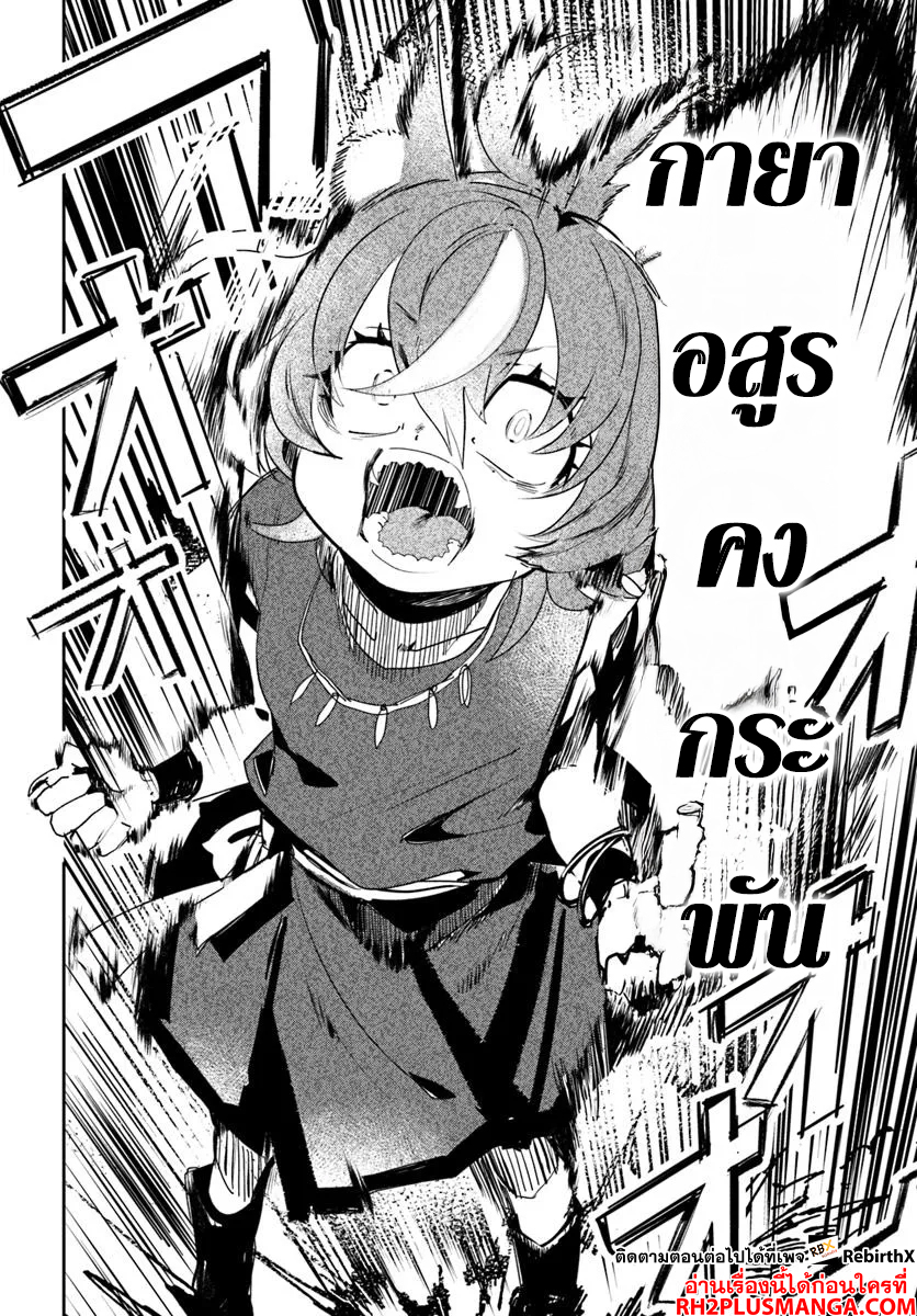 Shikabane Ou no Kikan 3.1 14