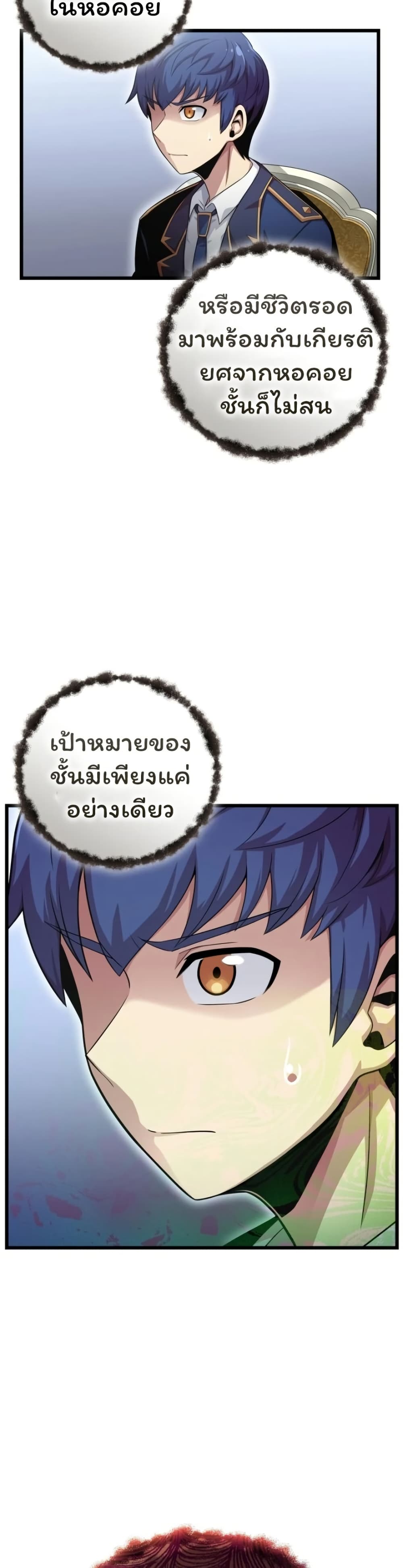 Admission is a Waste of Time 4 04