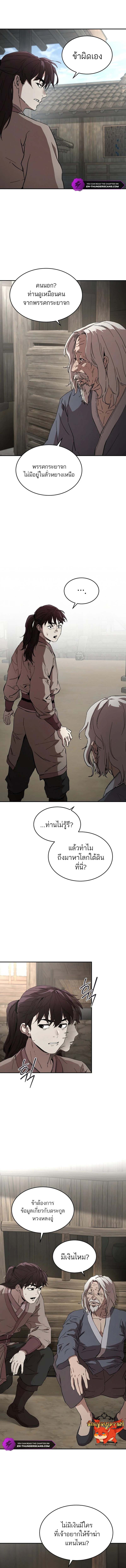 Luoyang Branch of the Heavenly Demon Cult 3 09