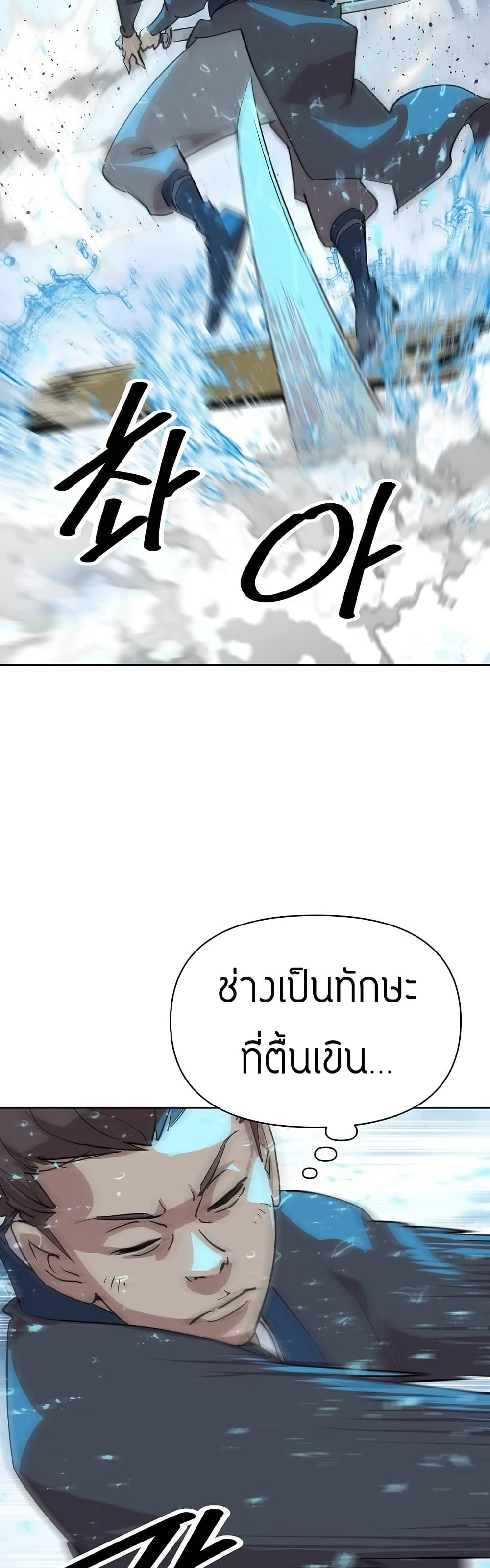 The Great Sage of the Namgung Clan (TGS) 4 04
