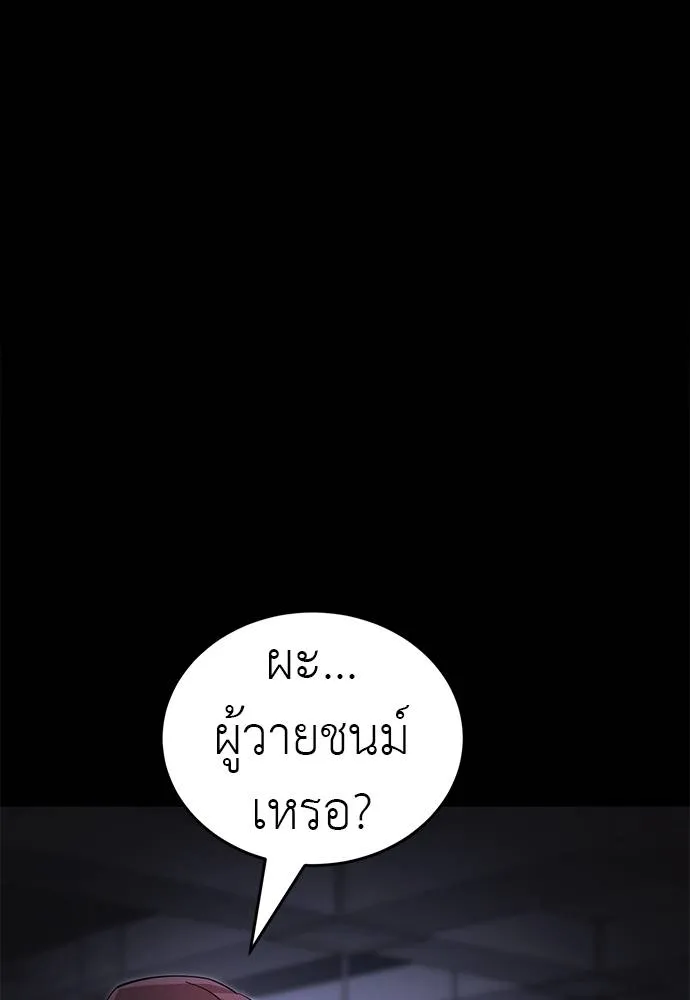 Reincarnation Path of The Underworld King 64 131
