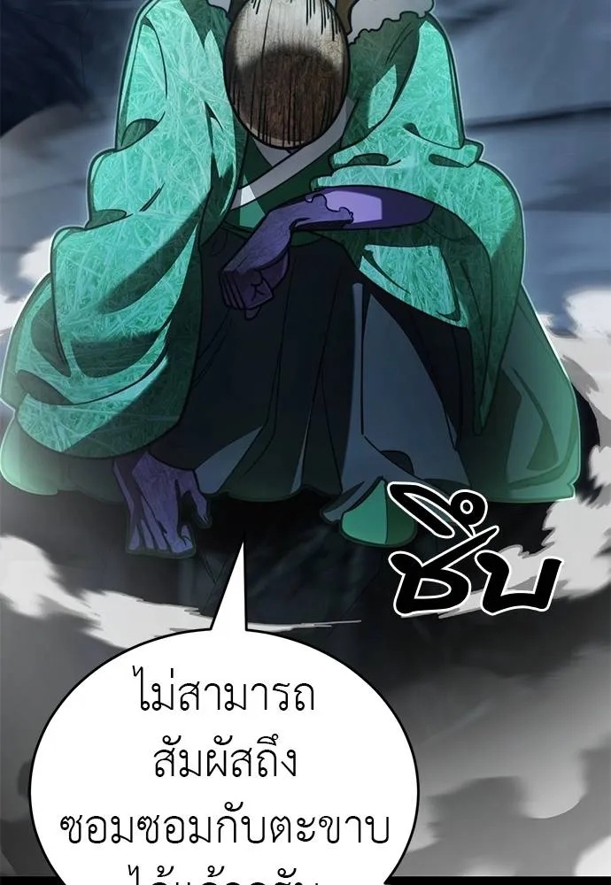 Reincarnation Path of The Underworld King 71 112
