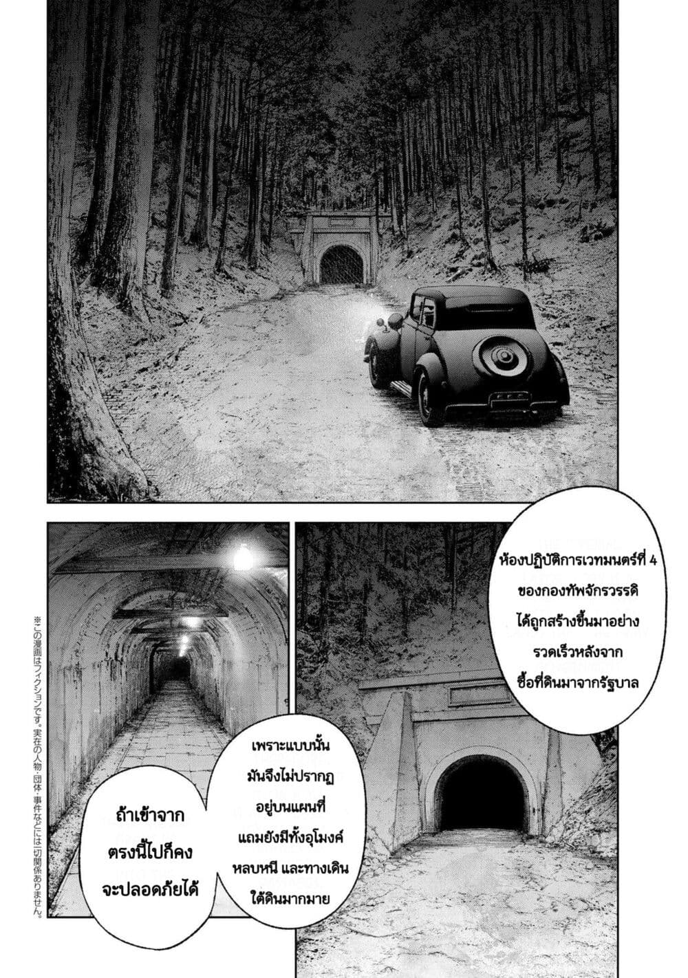 Fate Type Redline 19.3 01