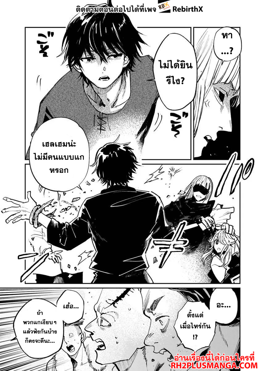 Shikabane Ou no Kikan 2.1 07