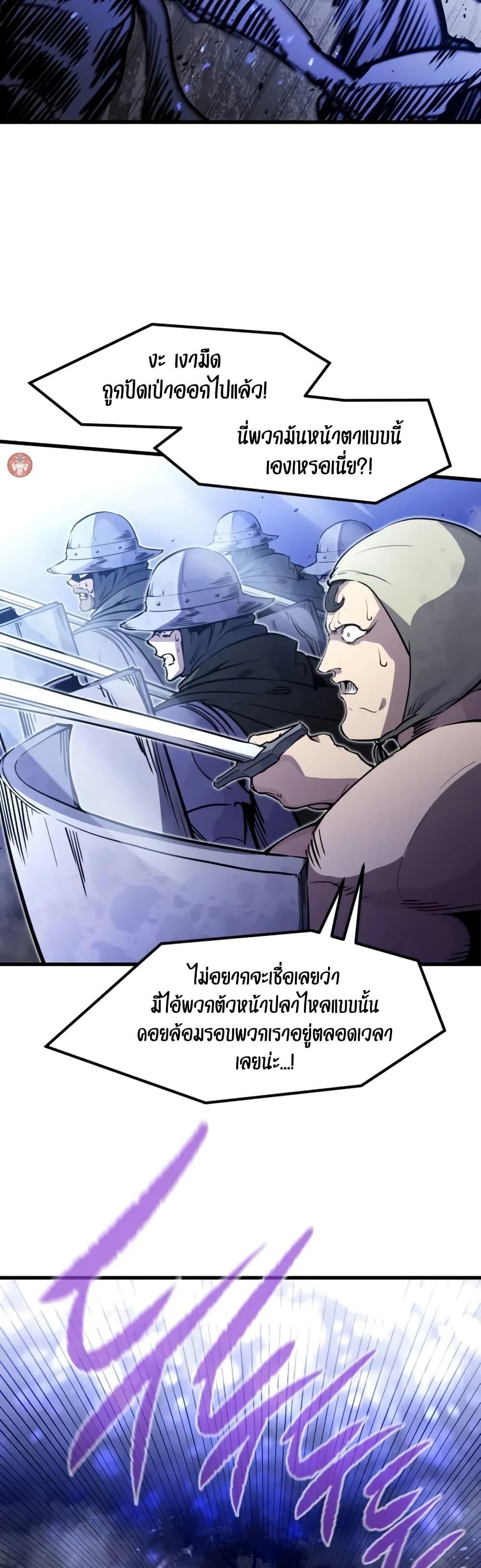 The Regressed Mercenary’s Machinations 24 44
