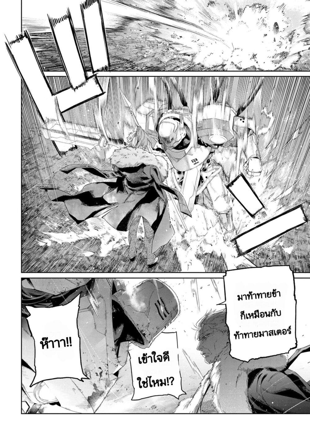 Fate Type Redline 19.1 04