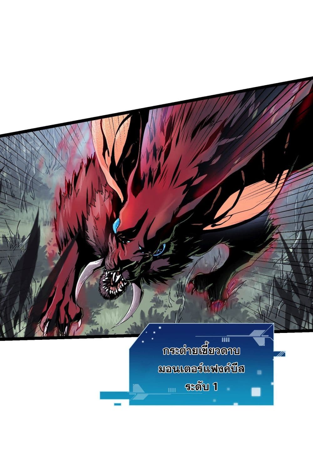 Martial Evolution Start by Awakening the King of Monsters 2 32