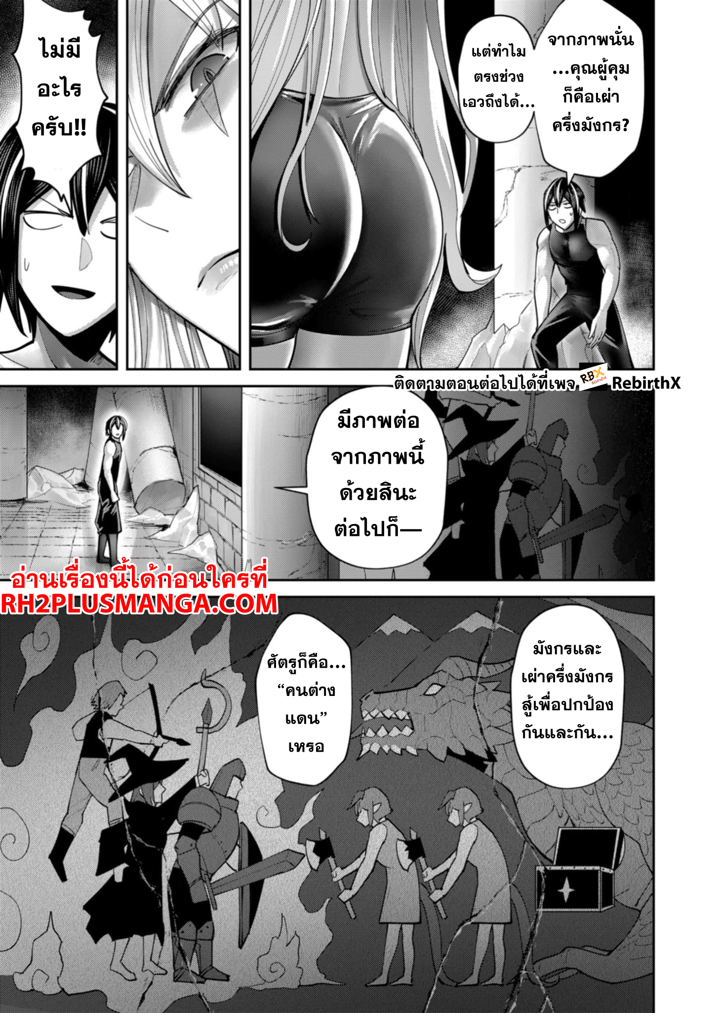 Kichiku Eiyuu 84 07